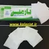 گاز پارمین kalazist کالا زیست